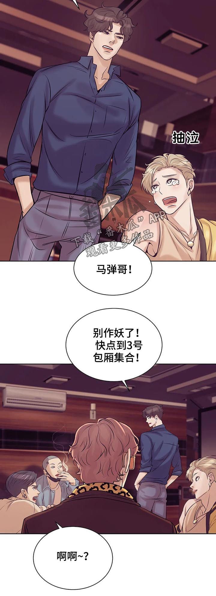 第33章：贵宾