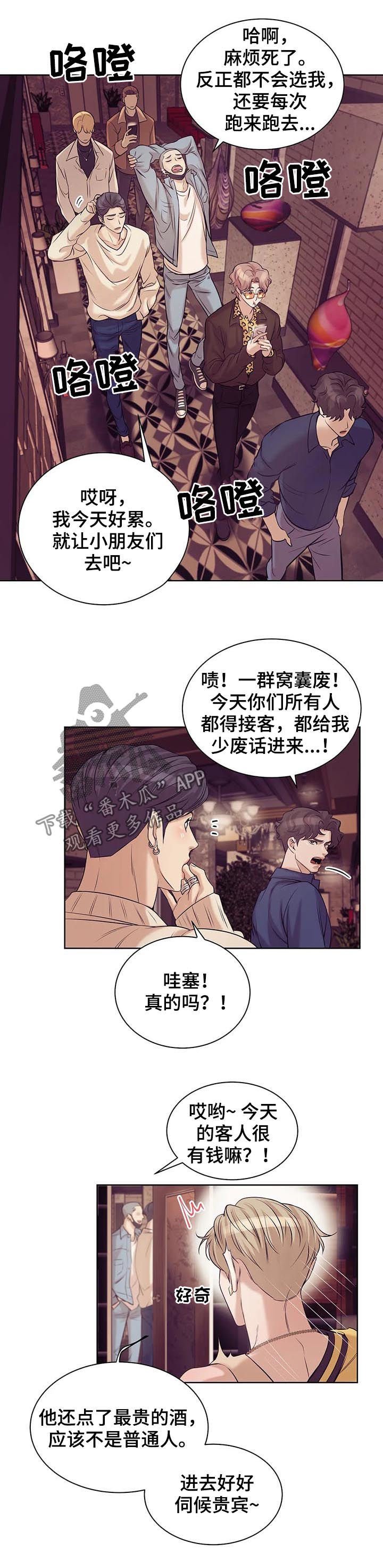 第33章：贵宾
