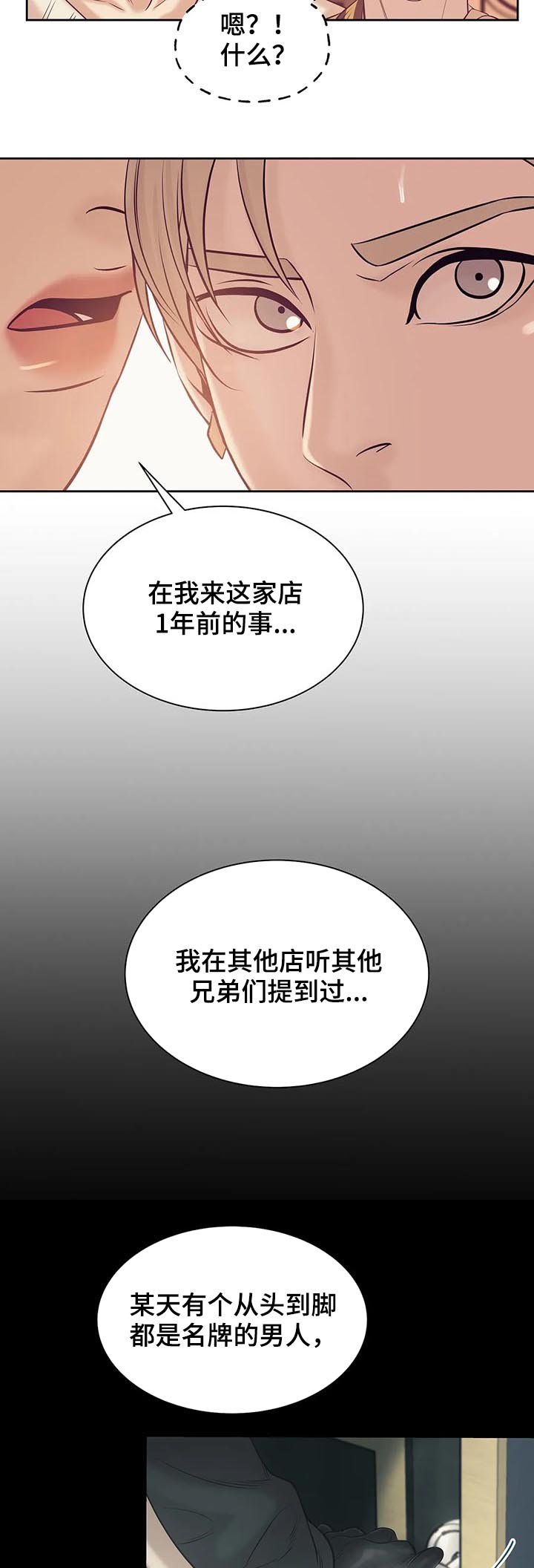 第34章：传说中的男人