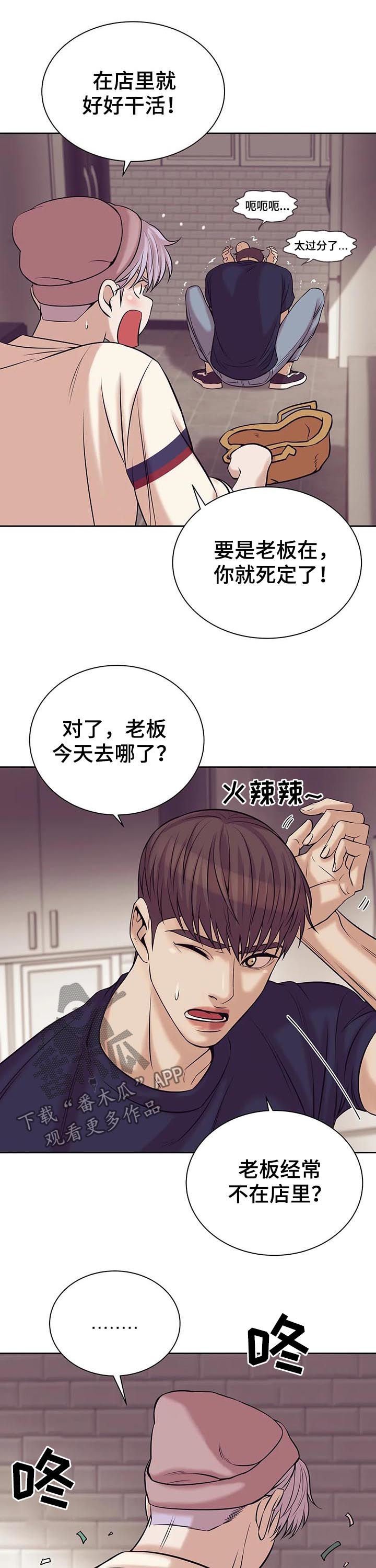 第36章：找上门
