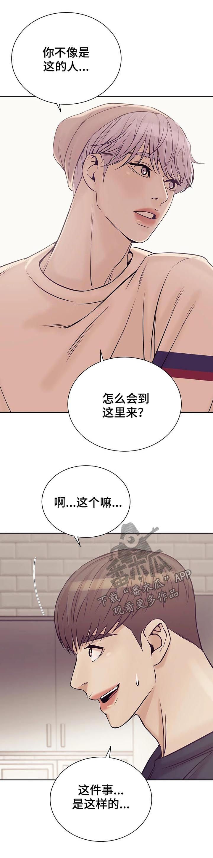 第36章：找上门