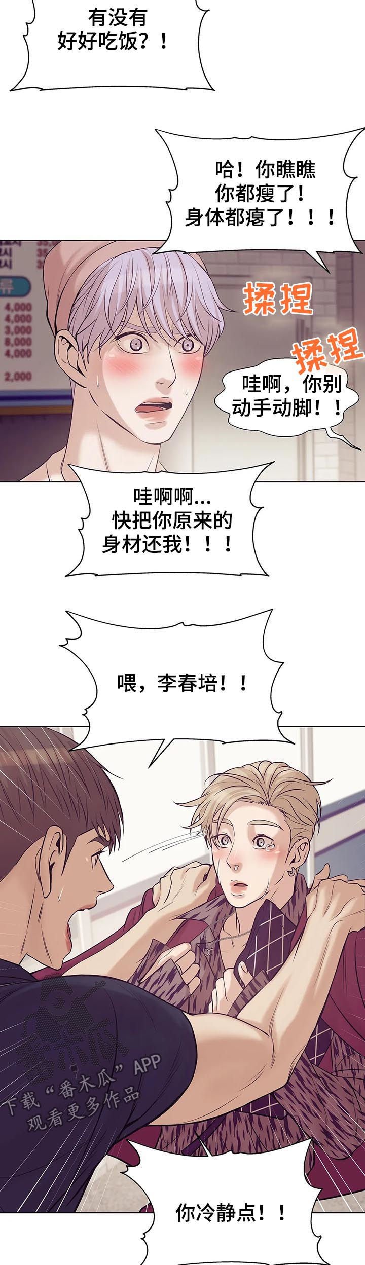 第37章：不可告人