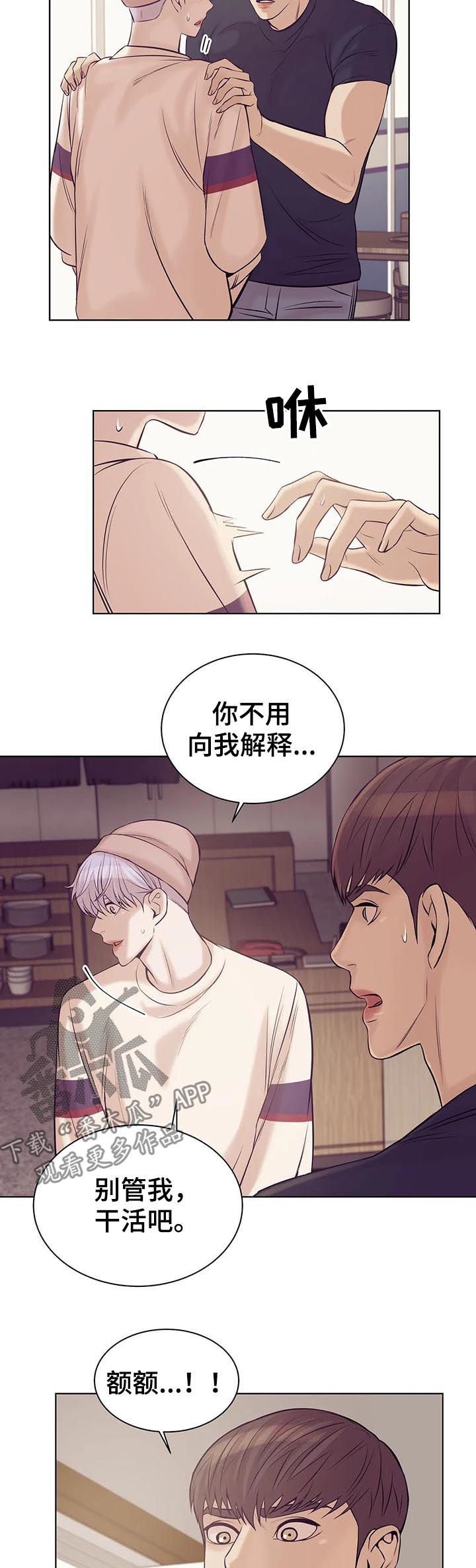 第37章：不可告人