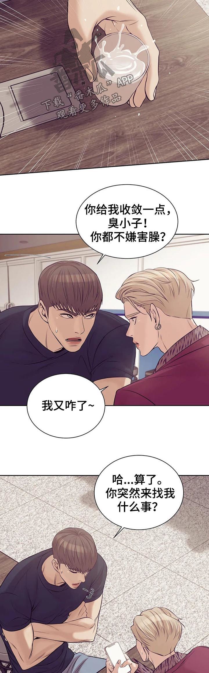 第37章：不可告人
