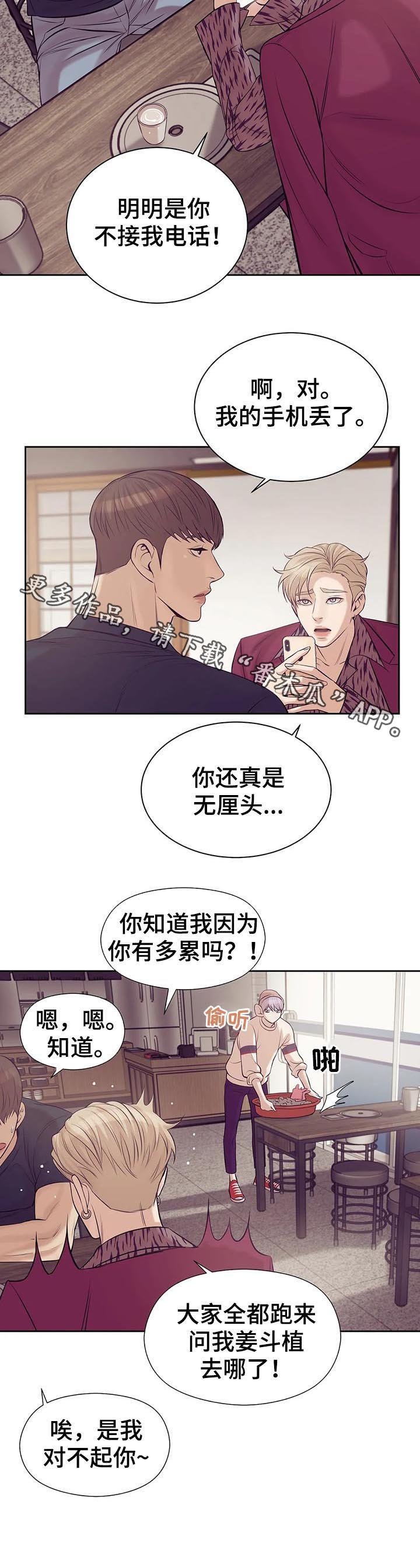 第37章：不可告人
