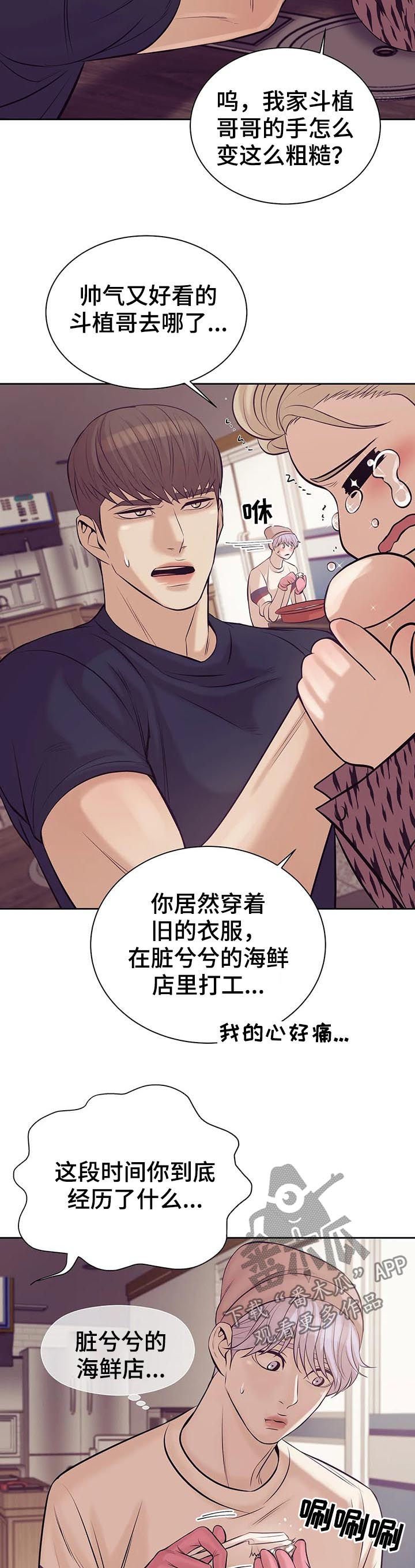 第38章：你放开他