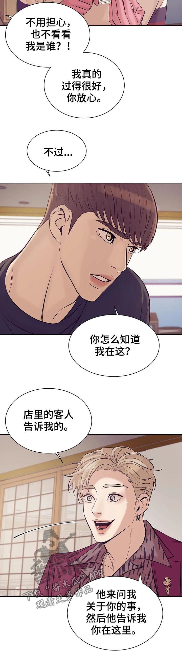 第38章：你放开他