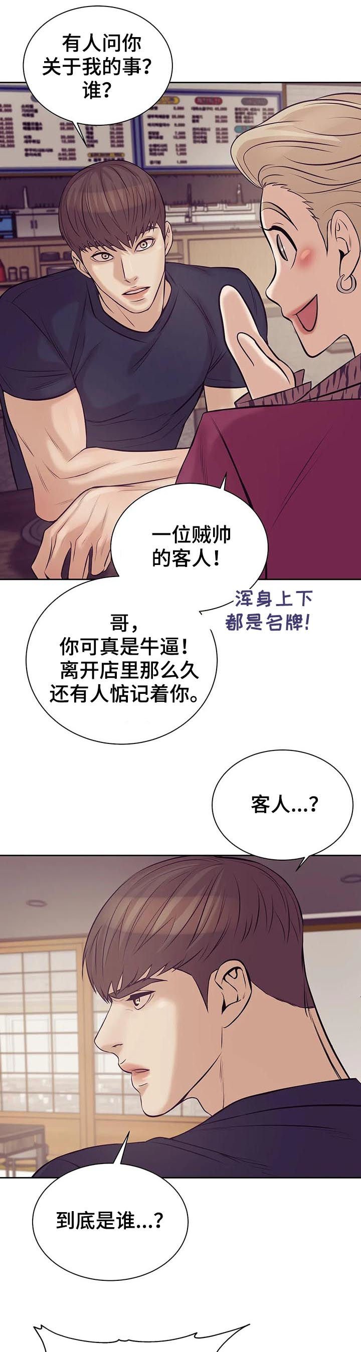 第38章：你放开他