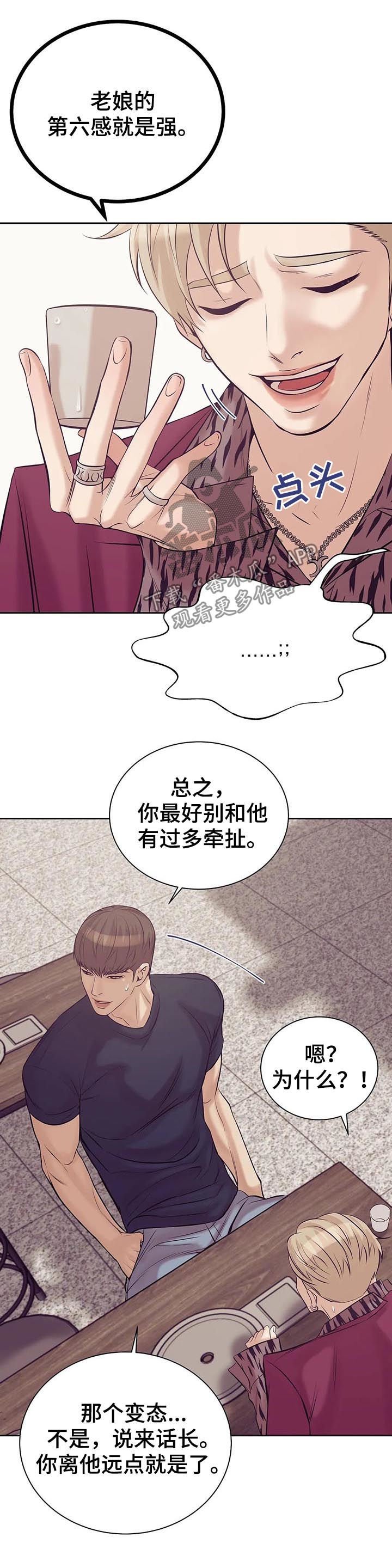 第38章：你放开他