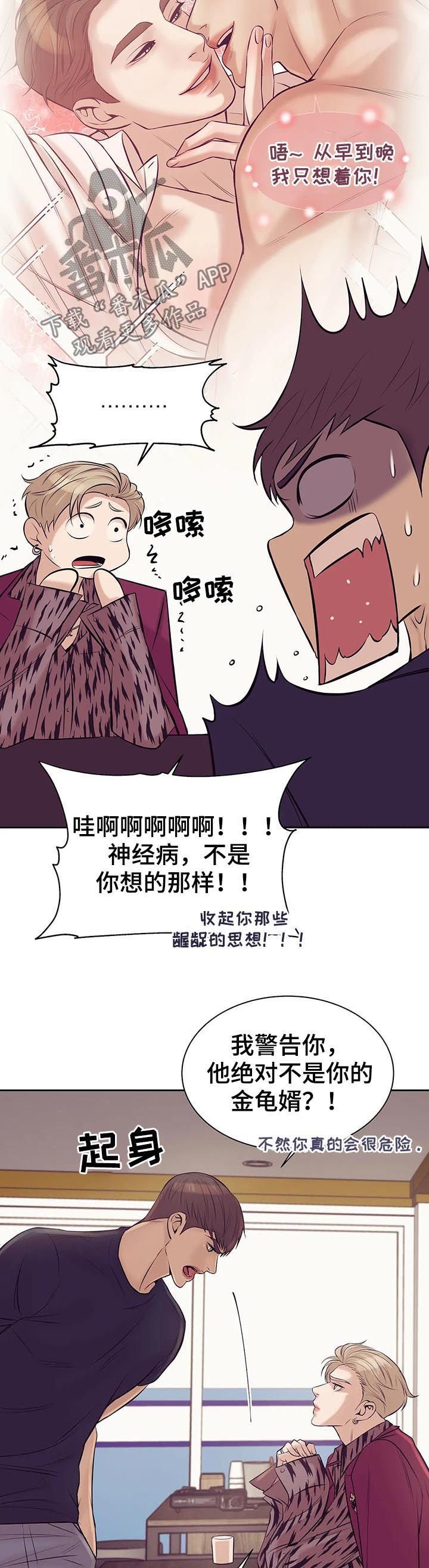 第38章：你放开他