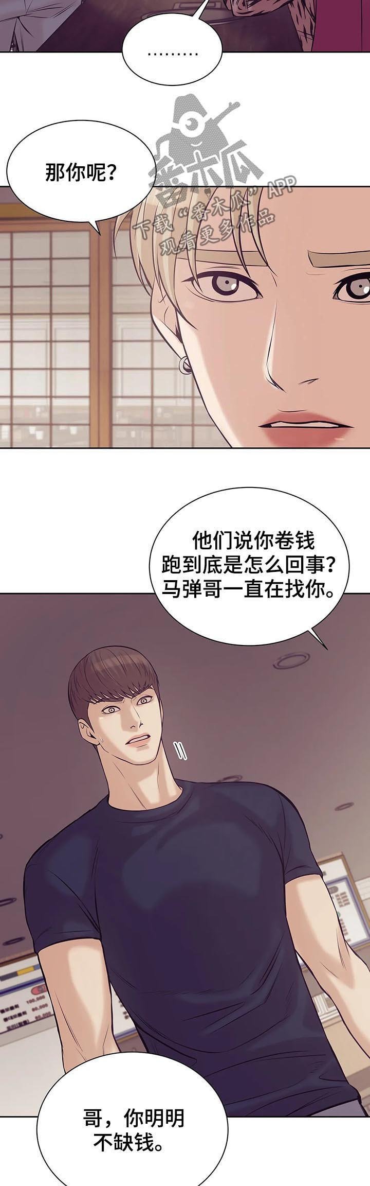第38章：你放开他