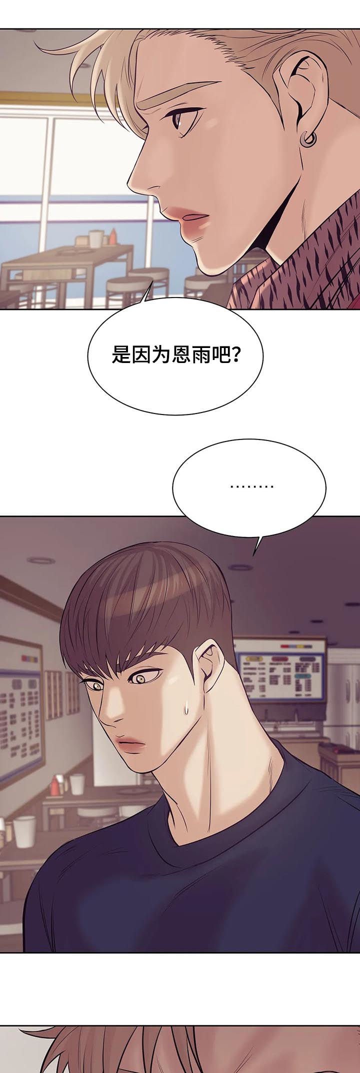 第38章：你放开他