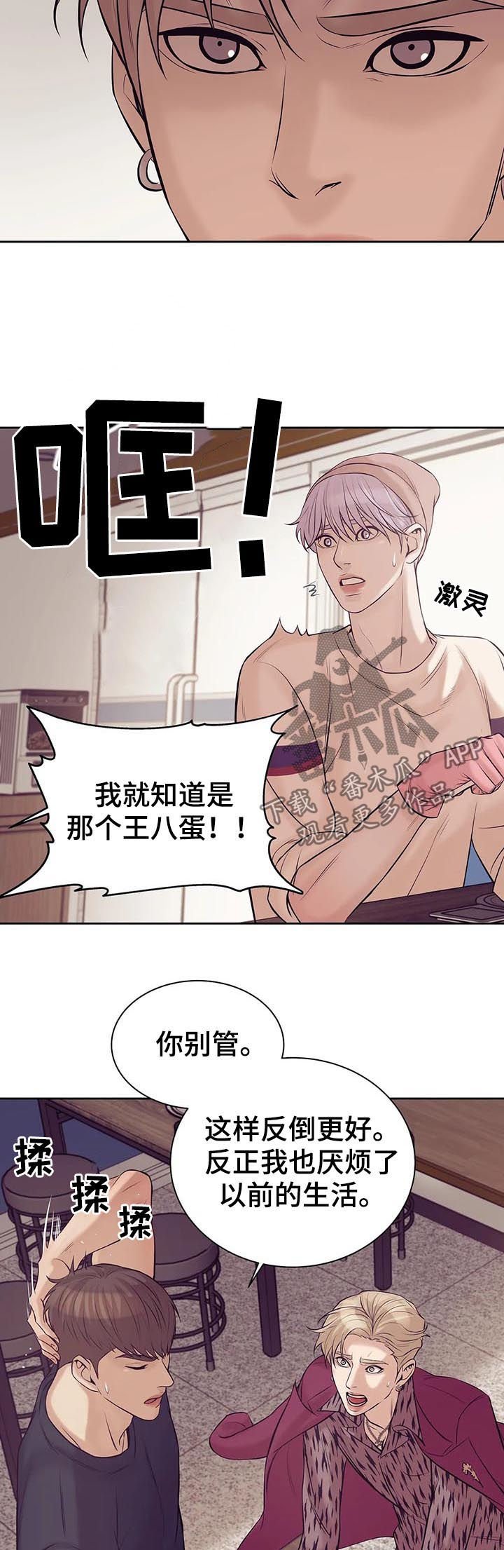 第38章：你放开他