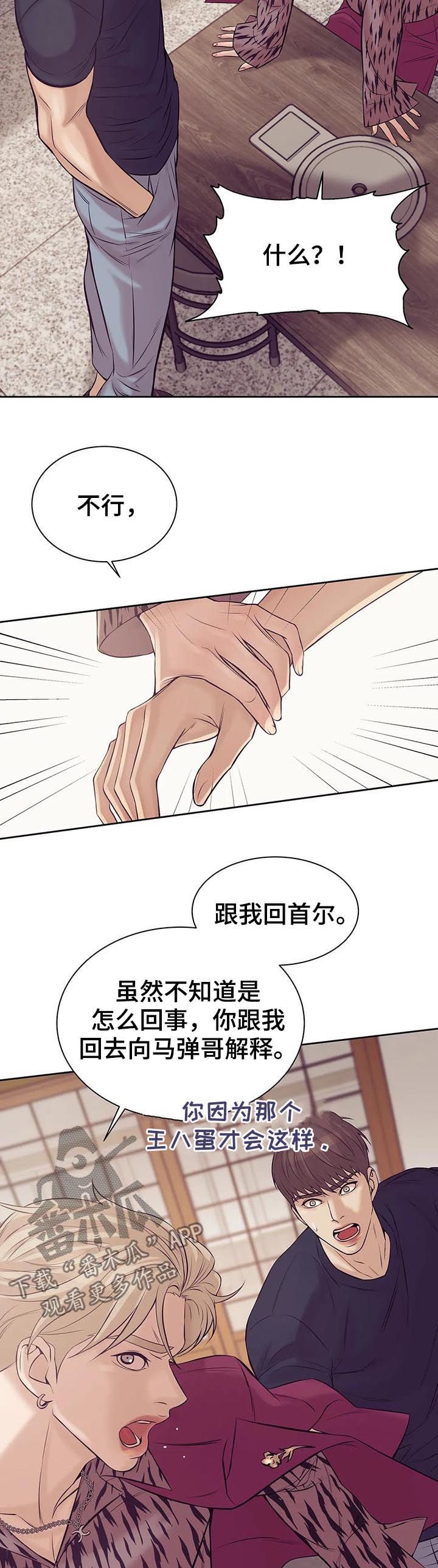 第38章：你放开他