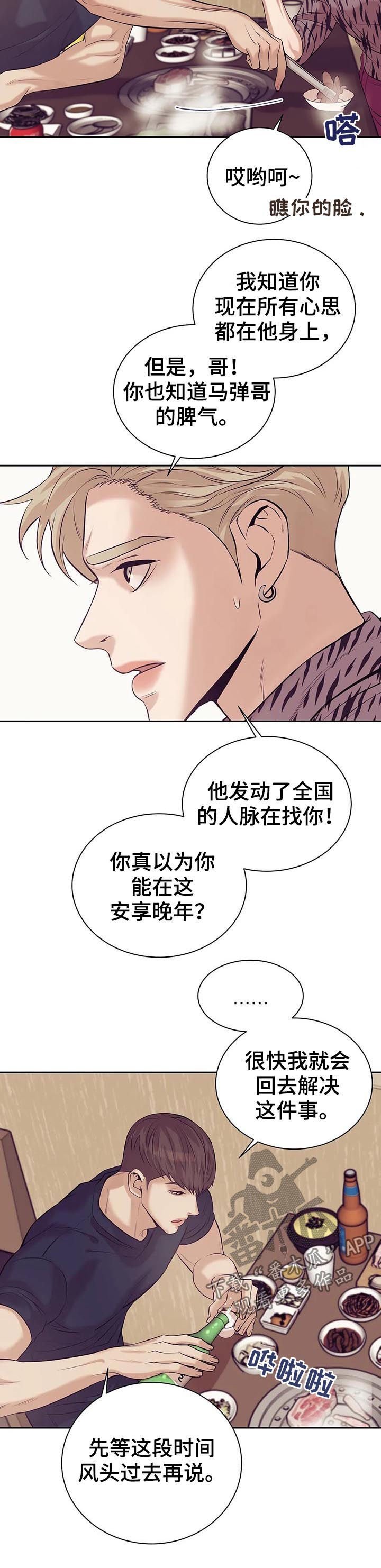 第39章：喝酒
