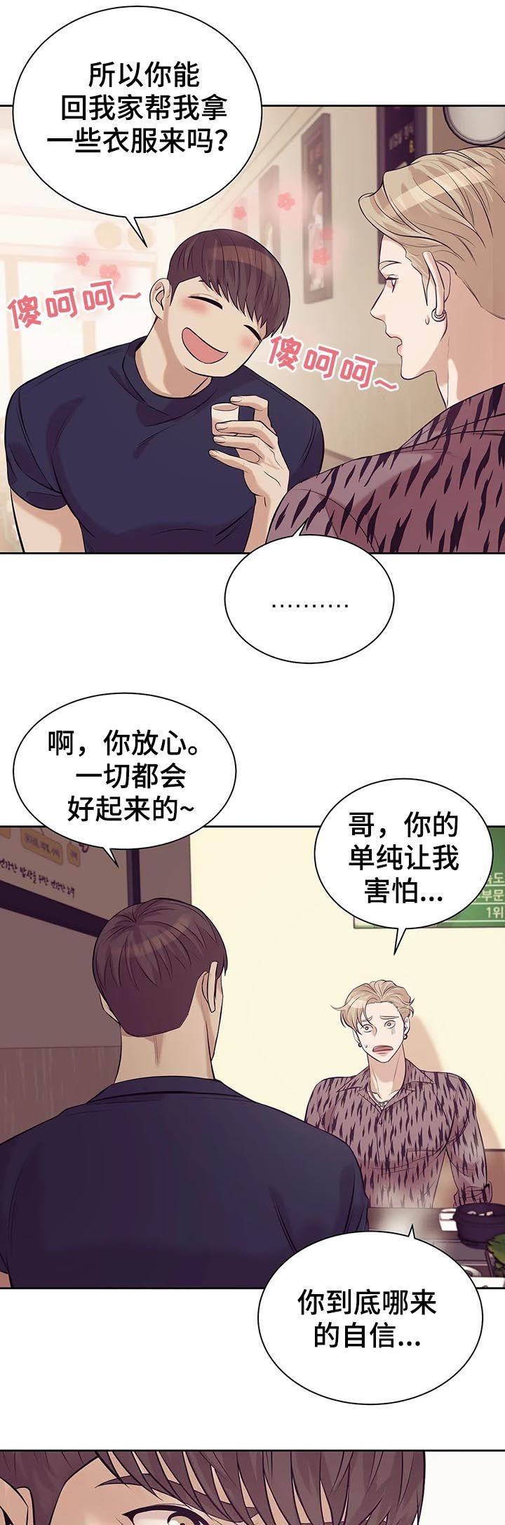 第39章：喝酒