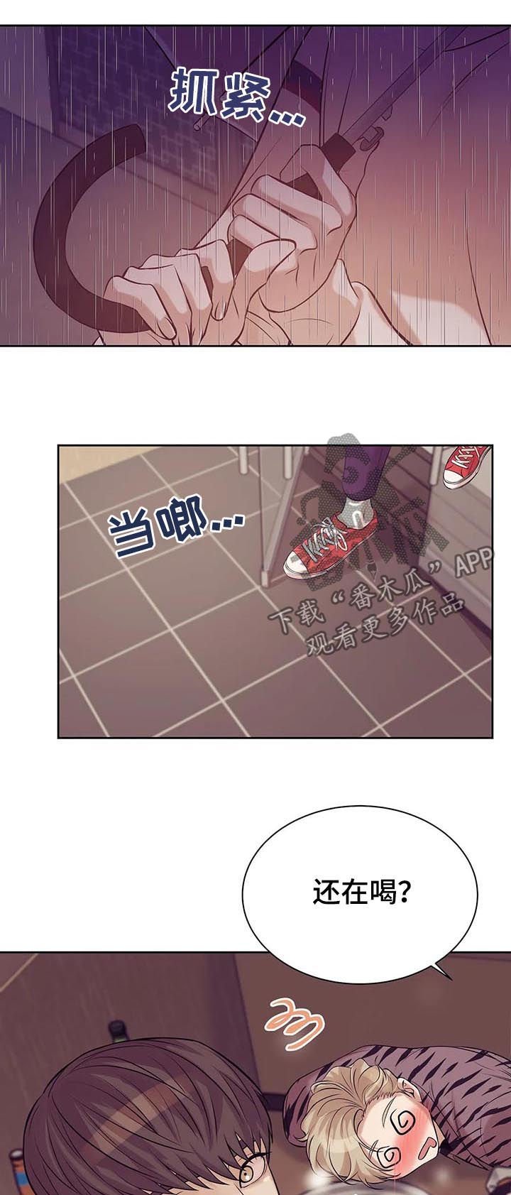 第39章：喝酒