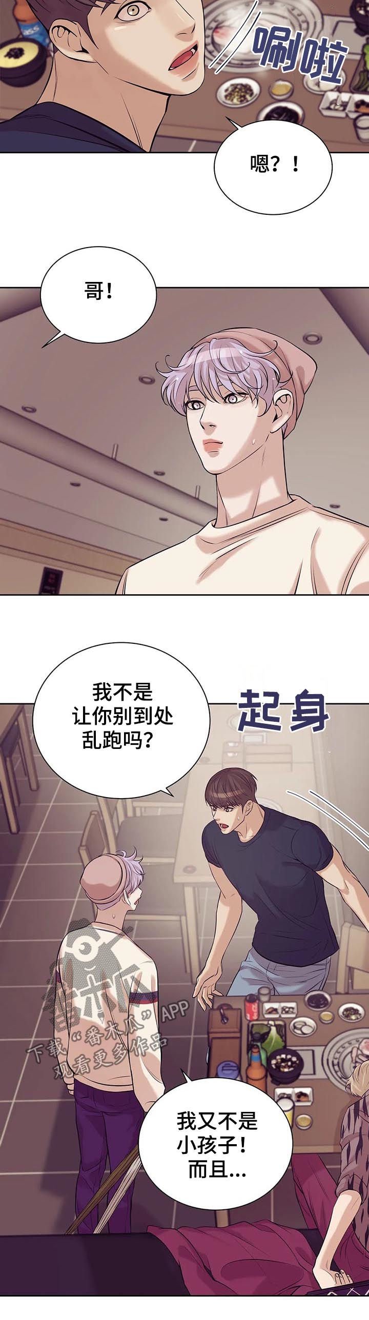 第39章：喝酒