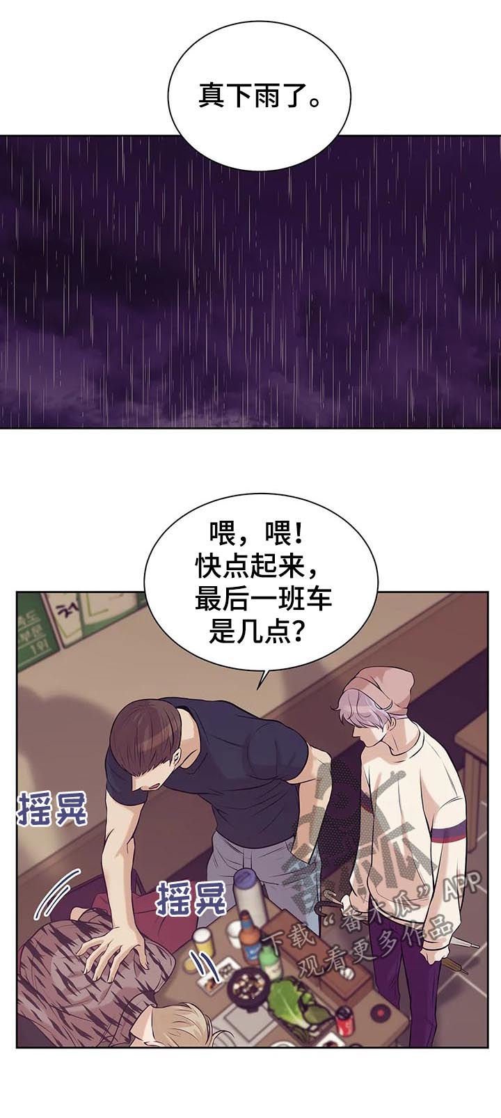 第39章：喝酒