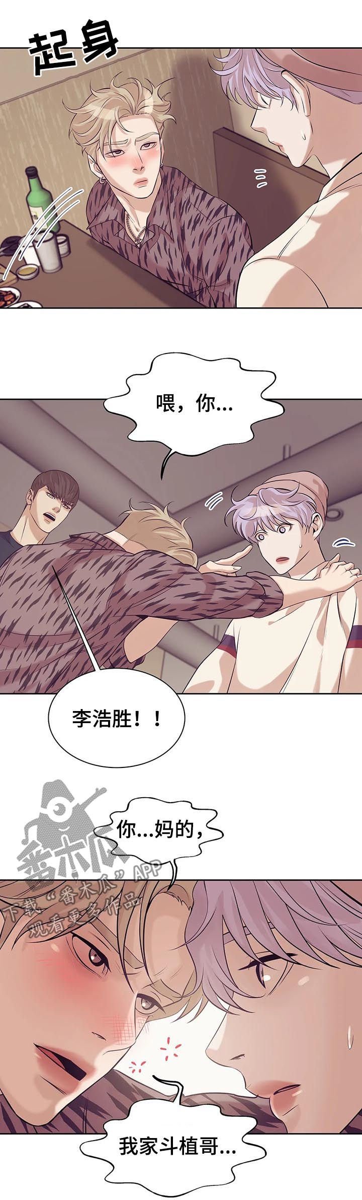 第39章：喝酒