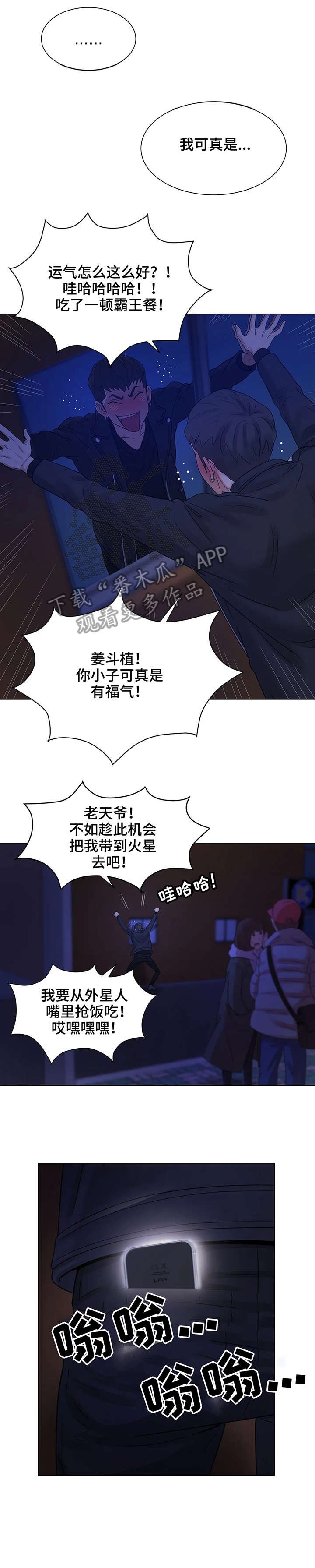 第4章：短信