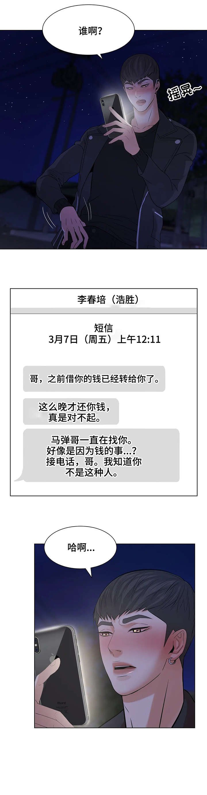 第4章：短信