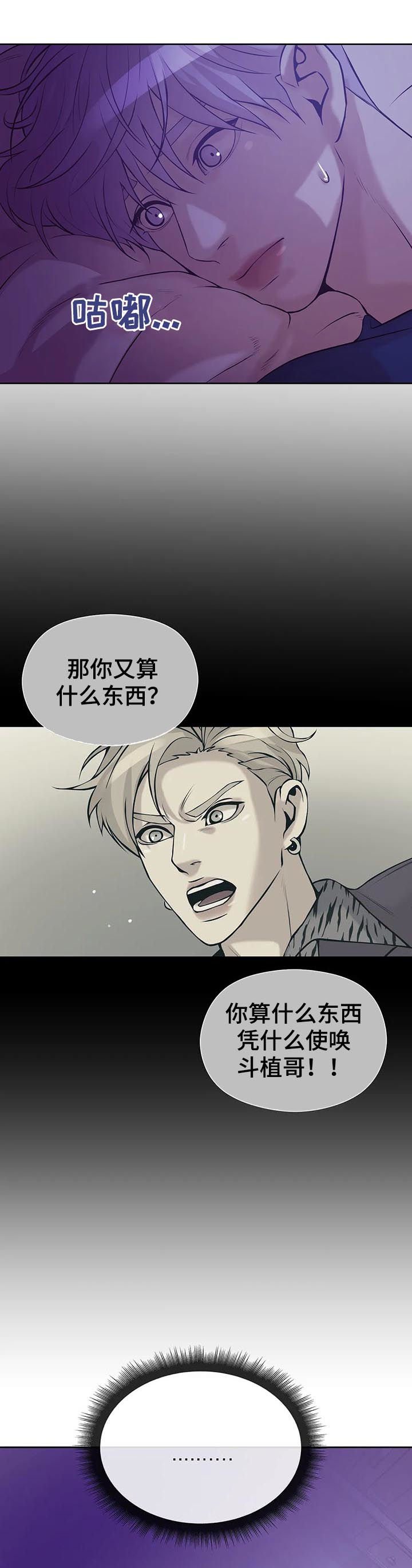 第40章：会疯掉