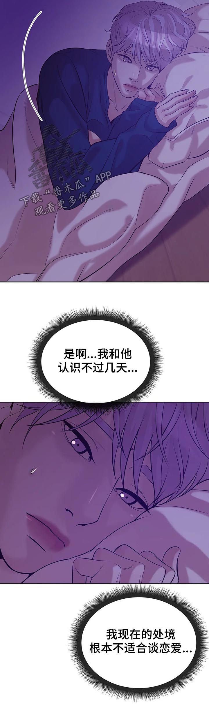 第40章：会疯掉