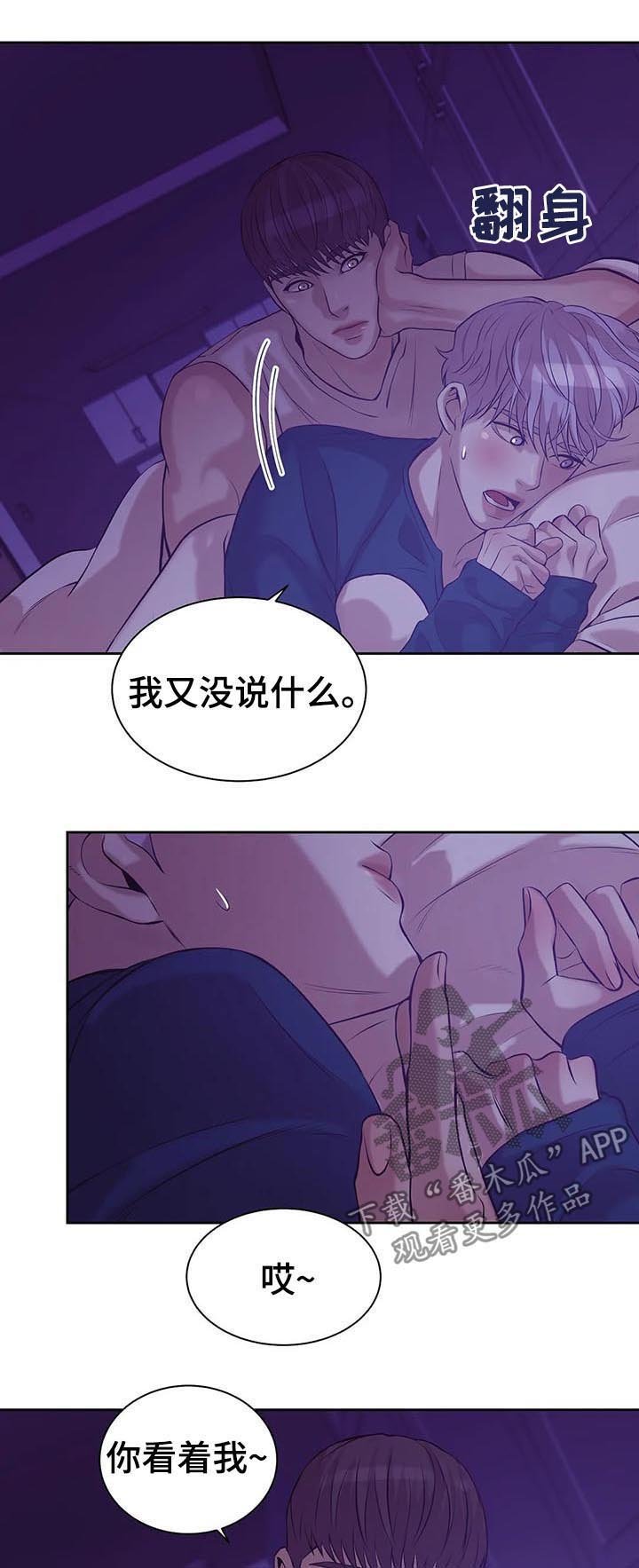 第40章：会疯掉