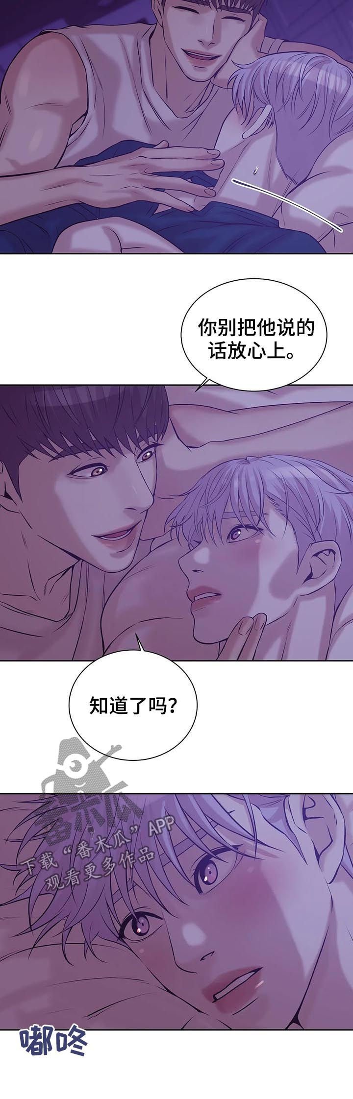 第40章：会疯掉