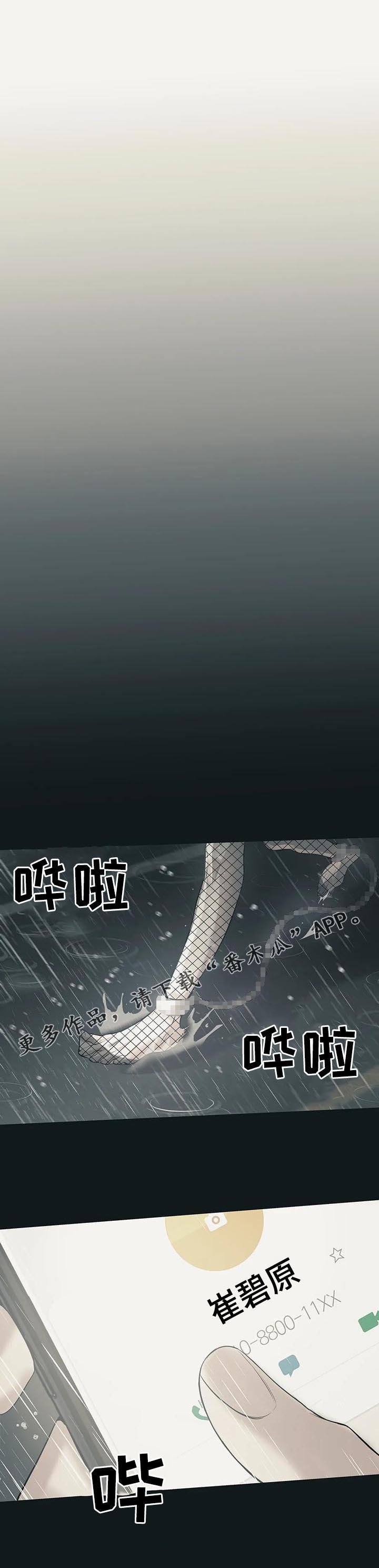 第42章：回首尔