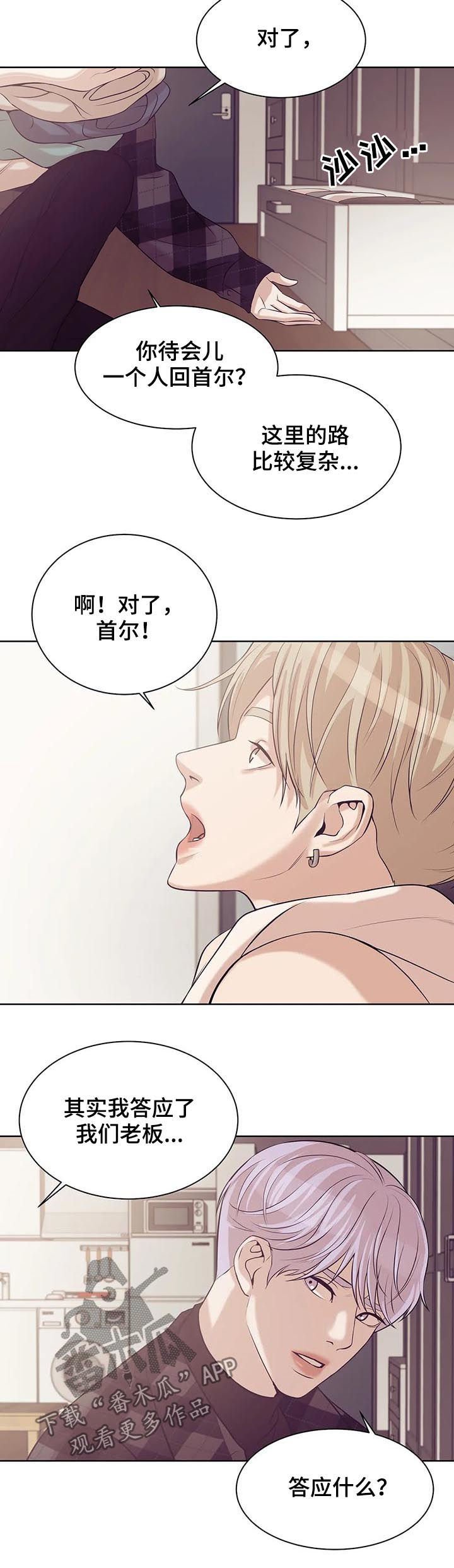 第42章：回首尔
