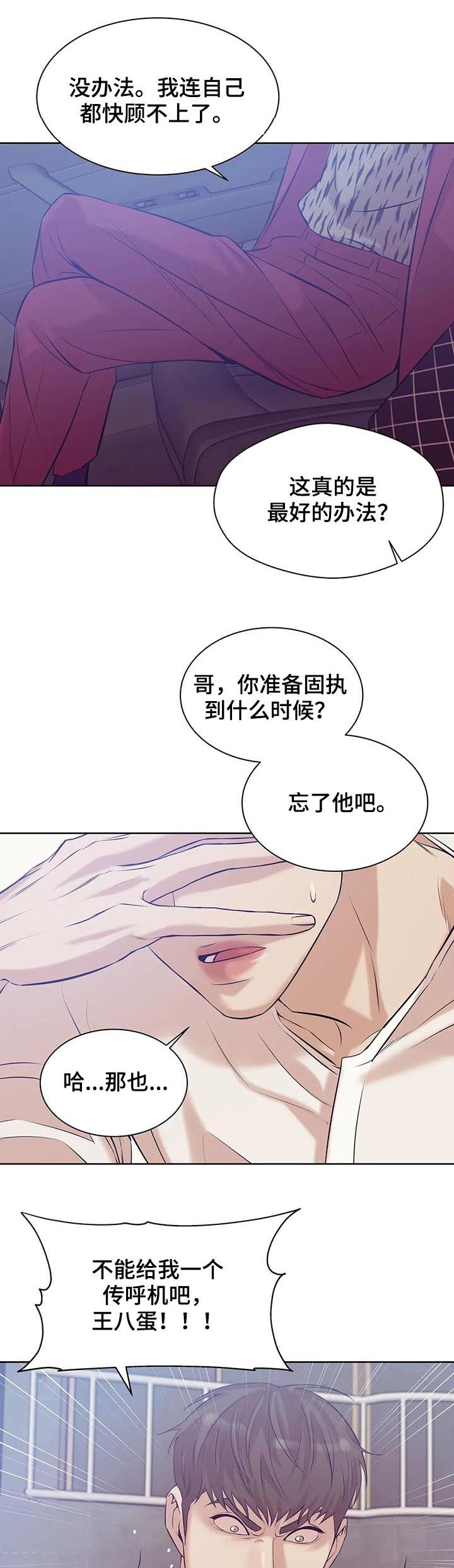 第42章：回首尔