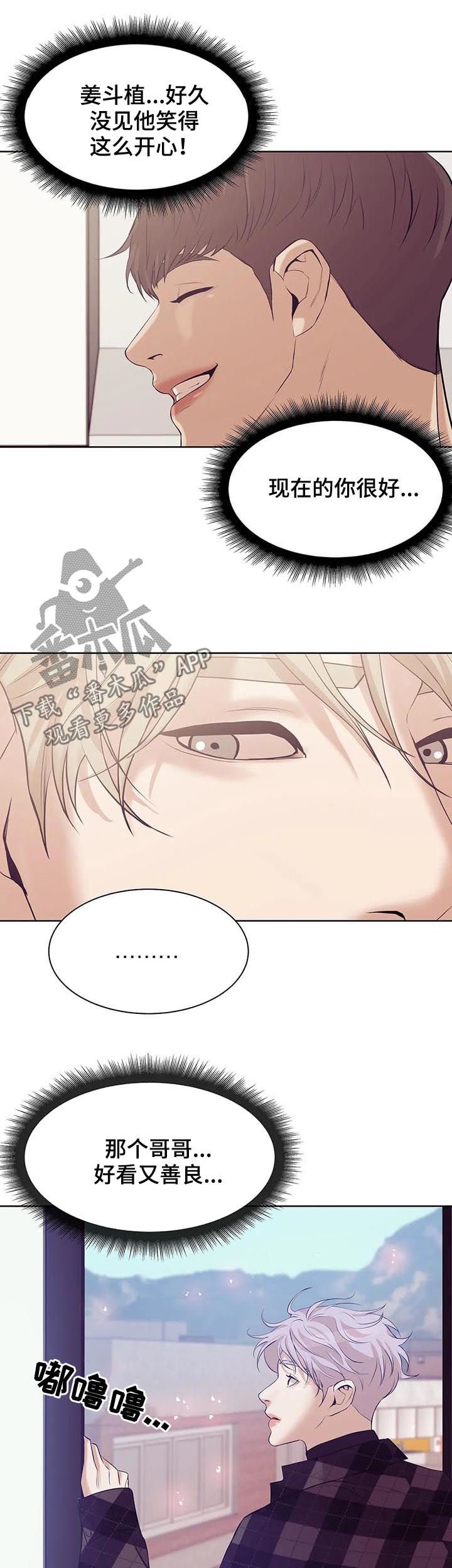 第43章：才不是