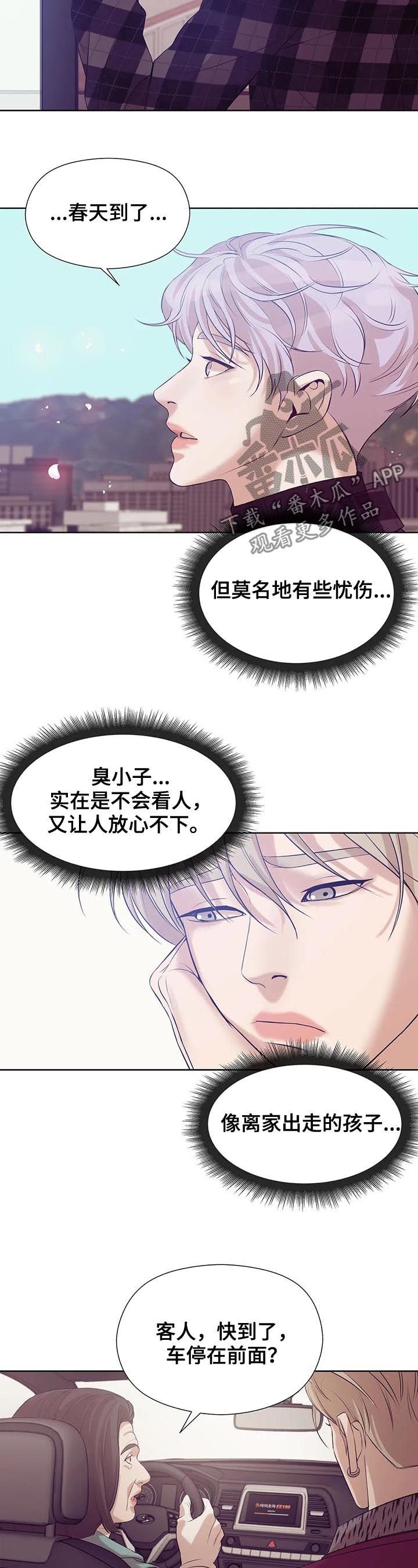 第43章：才不是