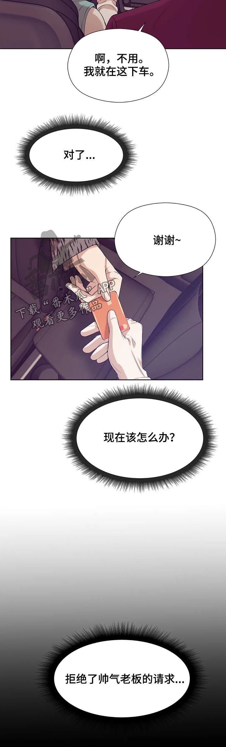 第43章：才不是