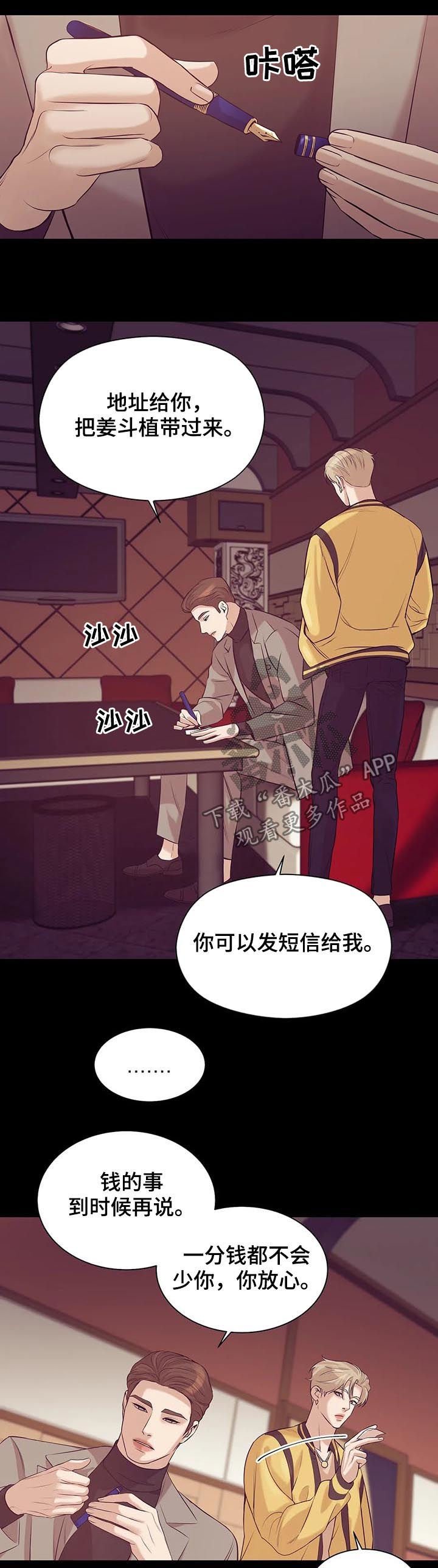 第43章：才不是