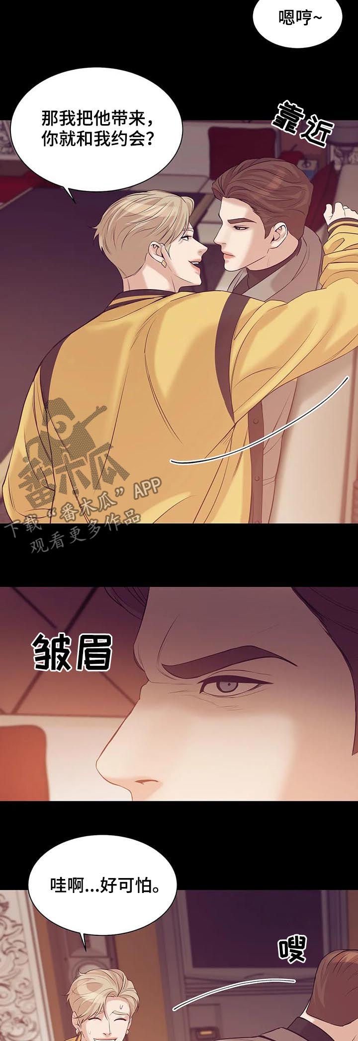第43章：才不是