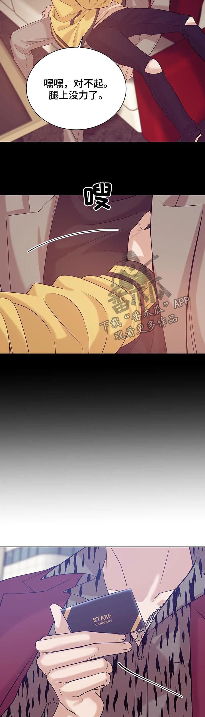 第43章：才不是