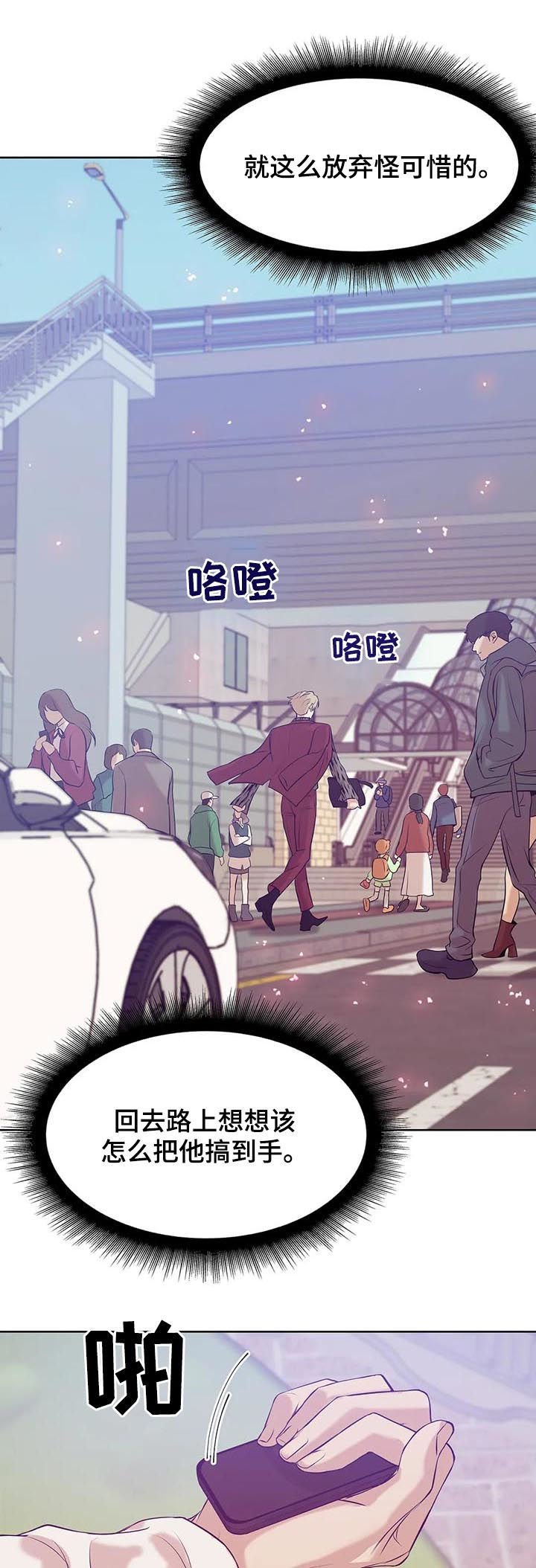 第43章：才不是