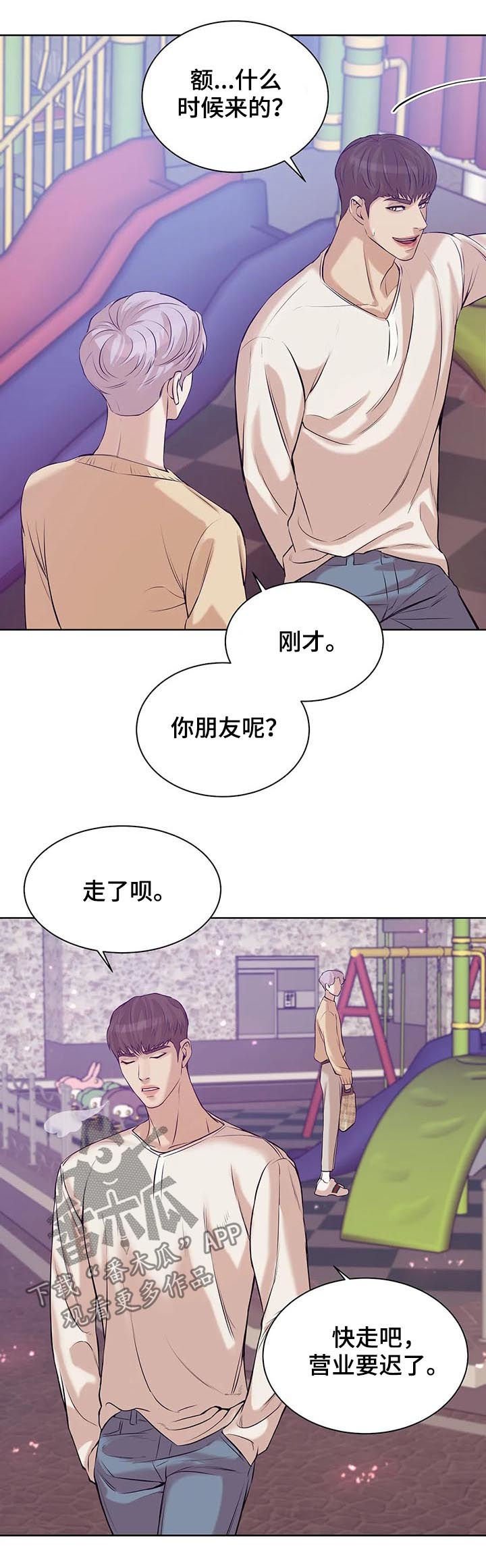 第43章：才不是