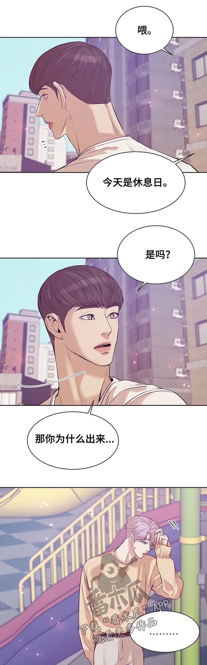 第43章：才不是