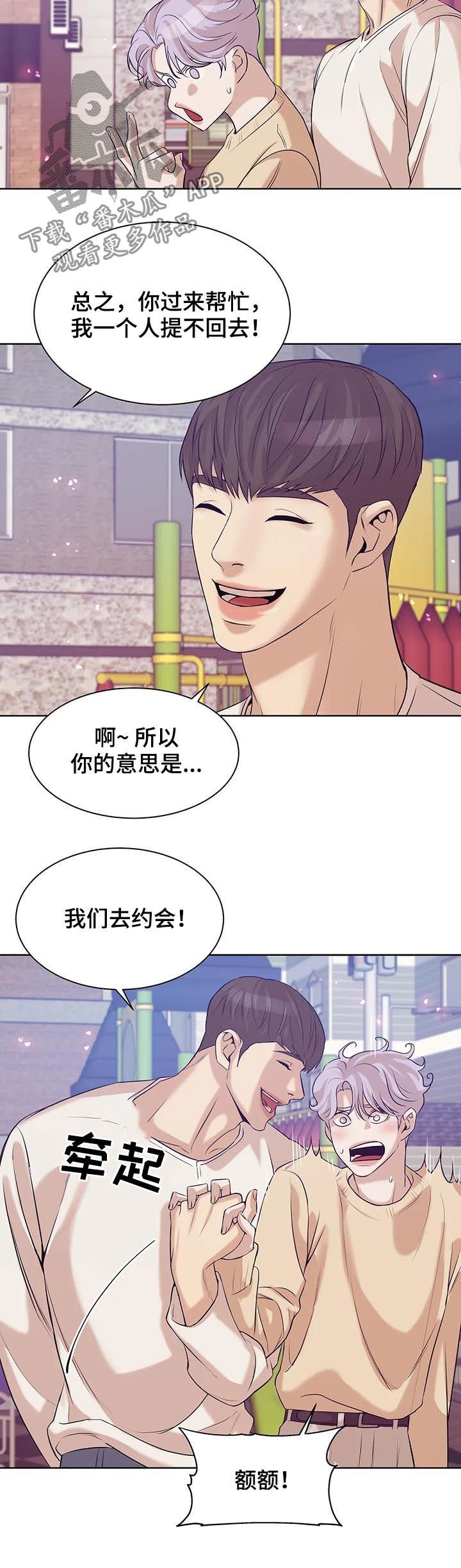 第43章：才不是