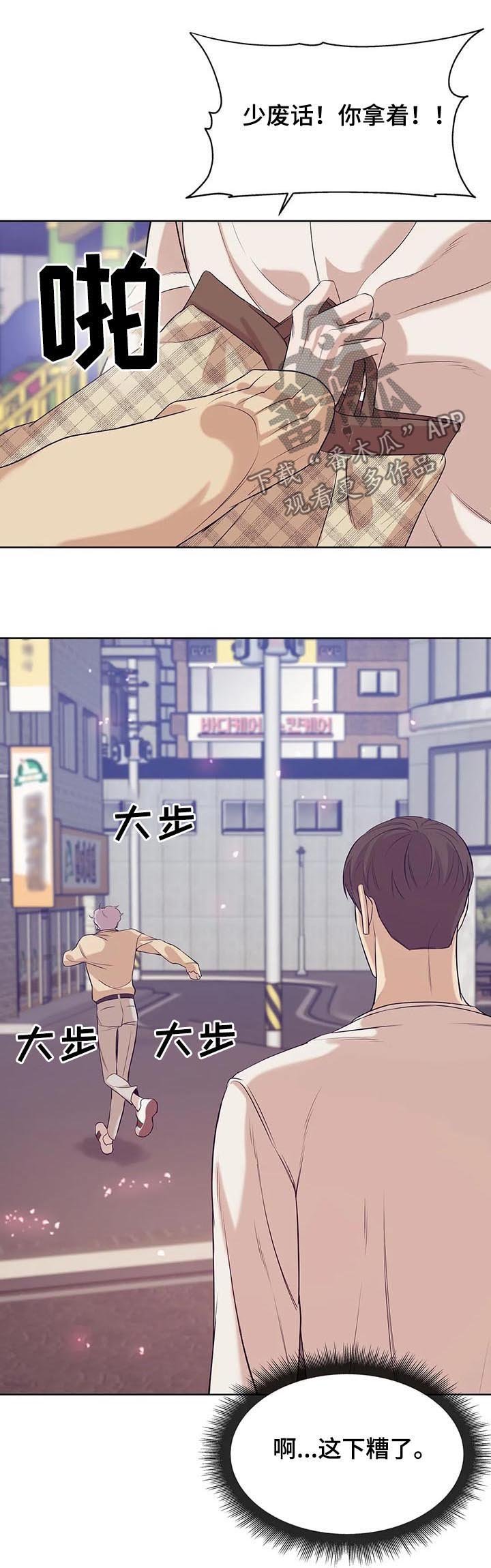 第43章：才不是