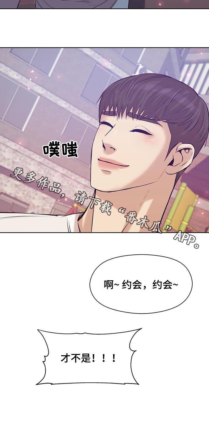 第43章：才不是