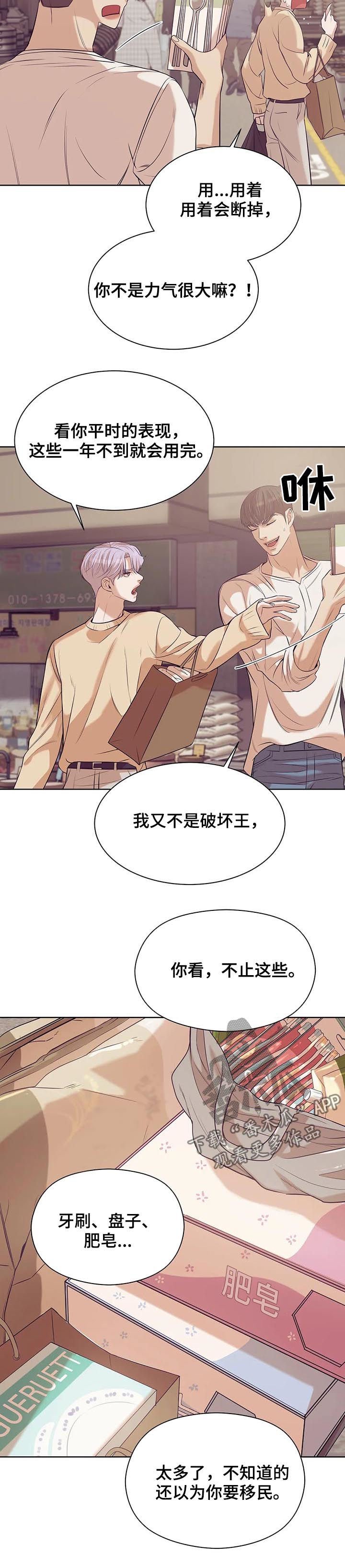 第44章：放手！