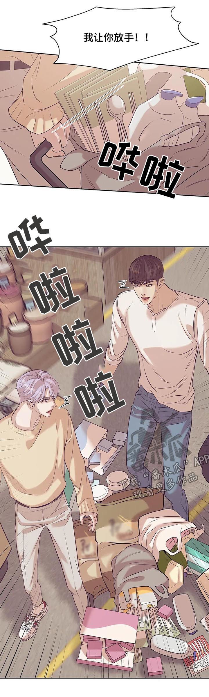 第45章：醉妇