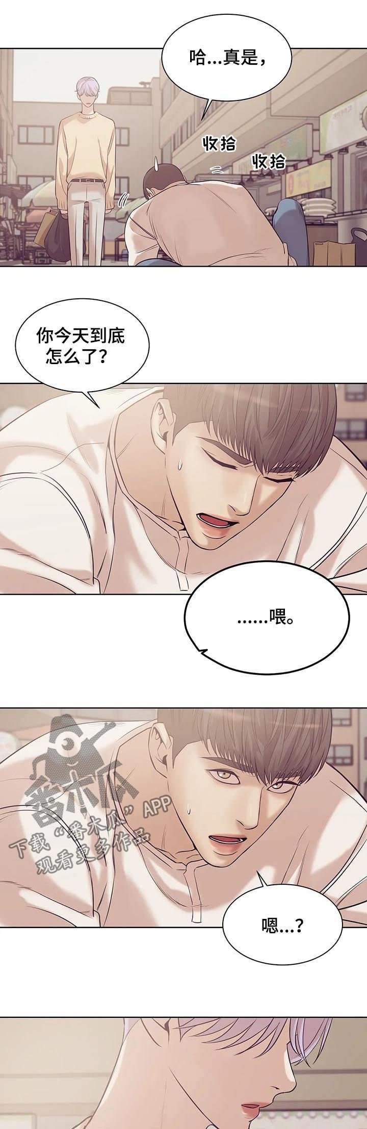 第45章：醉妇