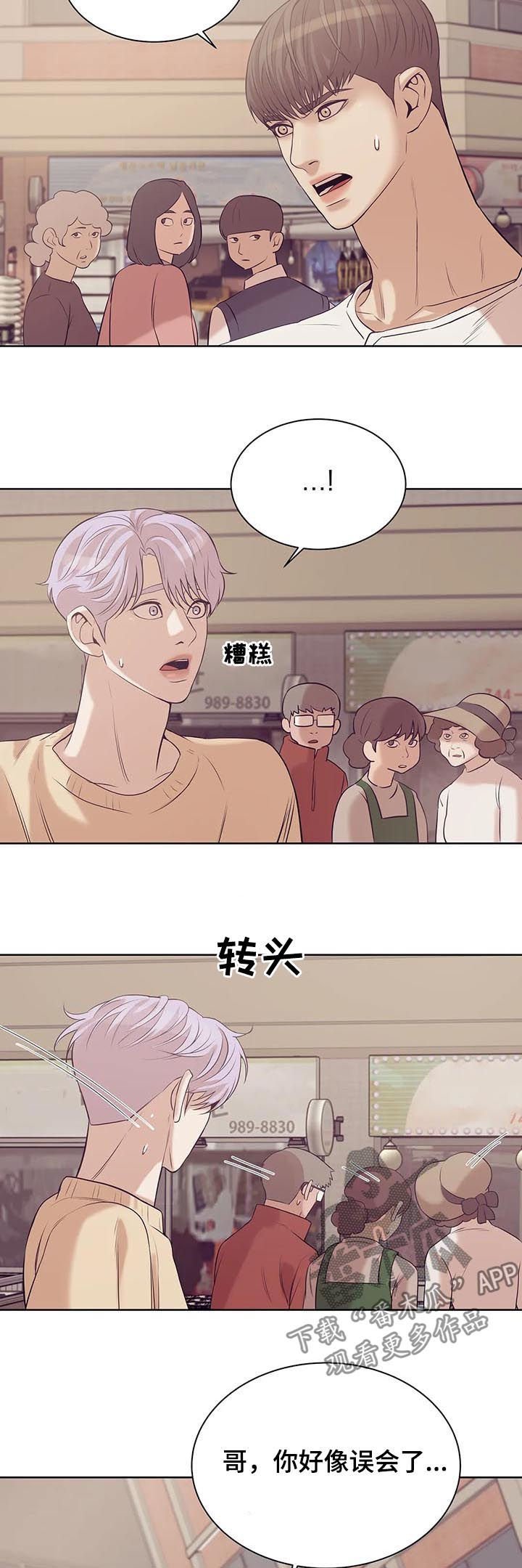 第45章：醉妇