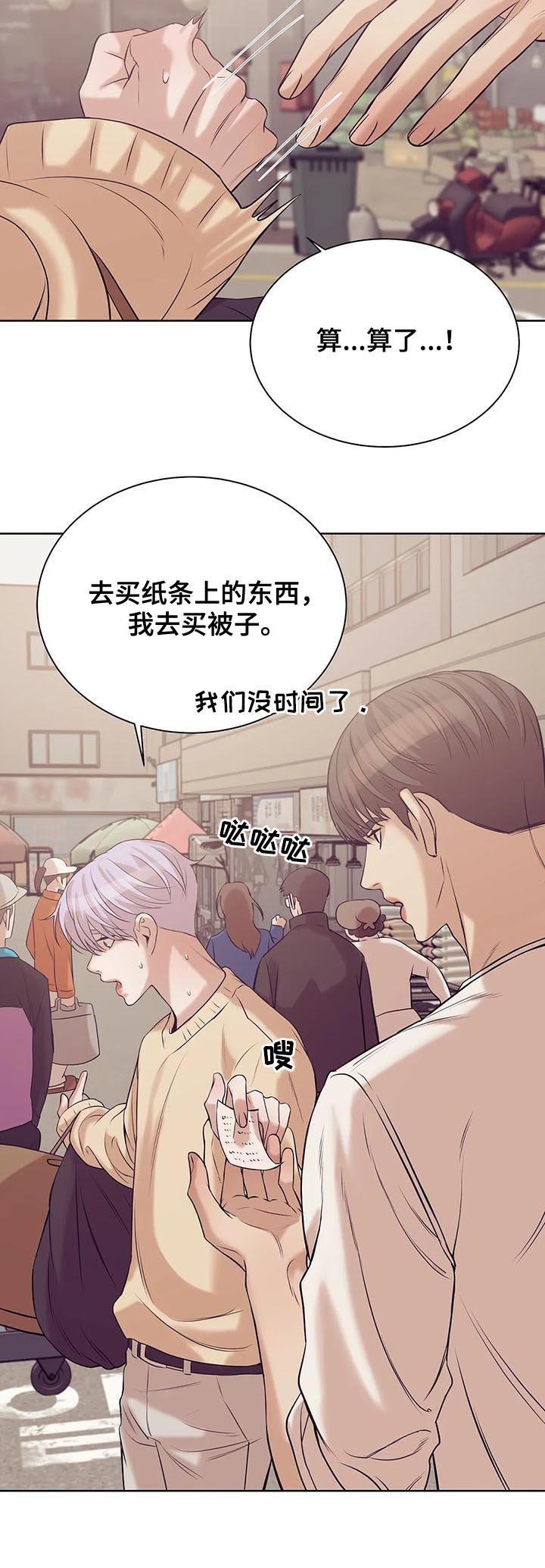 第45章：醉妇